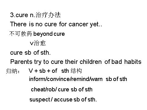 高中英语必修五（人教版）必修5《Unit1 Great Scientists-Language points》课件第9页