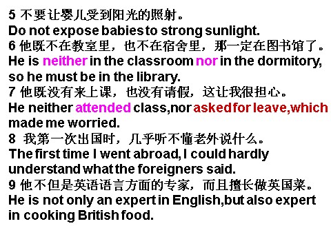 高中英语必修五（人教版）b5u1 language study第4页