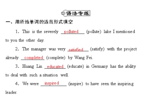 高中英语必修五（人教版）unit 1 period ⅱ grammar 第7页