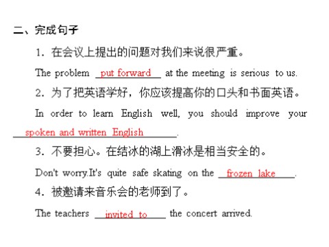 高中英语必修五（人教版）unit 1 period ⅱ grammar 第9页