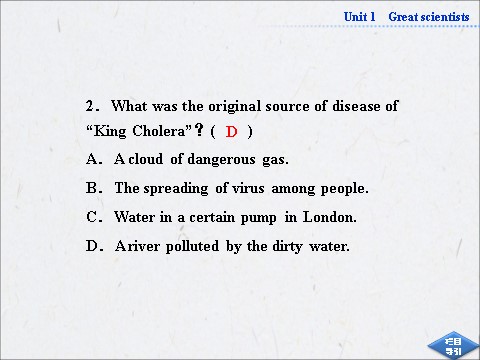 高中英语必修五（人教版）高中英语人教版必修5同步教学备课资源：《Unit 1 Great scientists》SectionⅠ第9页