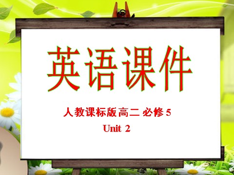 高中英语必修五（人教版）必修五 Unit 2 The United Kingdom-Listening and writing[课件]第1页