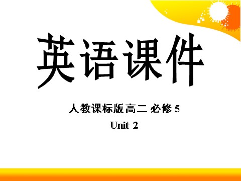 高中英语必修五（人教版）必修五 Unit 2 The United Kingdom-Using words and Expressions[课件](1)第1页