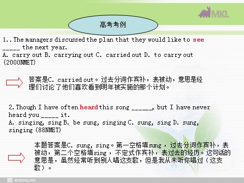 高中英语必修五（人教版）必修五 2.5《Unit 2　grammar》 第10页