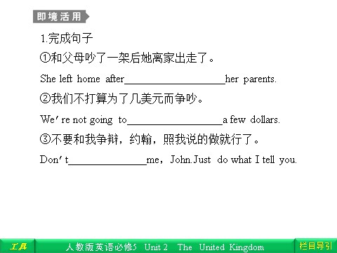 高中英语必修五（人教版）Unit 2 The United Kingdom Section Ⅲ Learning about Language & Using Language第6页