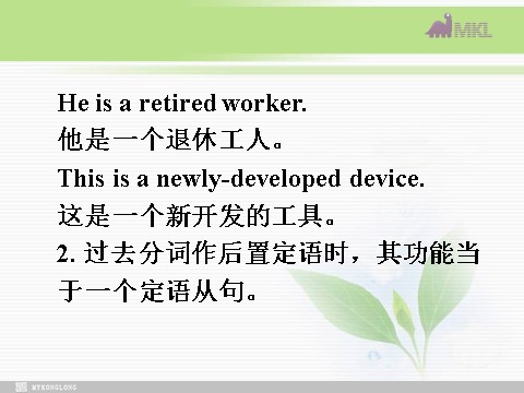 高中英语必修五（人教版）必修五 2.9《Unit 4 Grammar and writing》 第7页