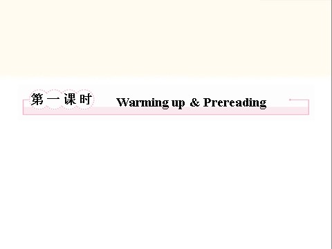 高中英语必修五（人教版）高二新人教版英语必修5课件 Unit 2 The United Kingdom Using Language 第5页