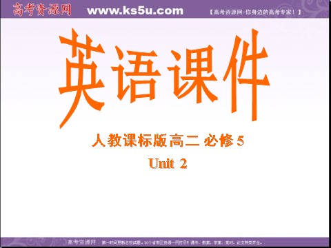 高中英语必修五（人教版）高二英语（人教版）必修5精选同步课件：unit 2 the united kingdom-revision第1页