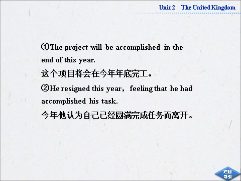 高中英语必修五（人教版）高中英语人教版必修5同步教学备课资源：《Unit 2 The United Kingdom》SectionⅡ第9页