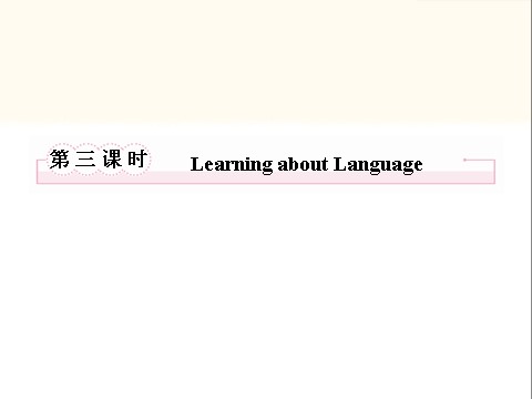 高中英语必修五（人教版）高二新人教版英语必修5课件 Unit 2 The United Kingdom Learning about Language第2页