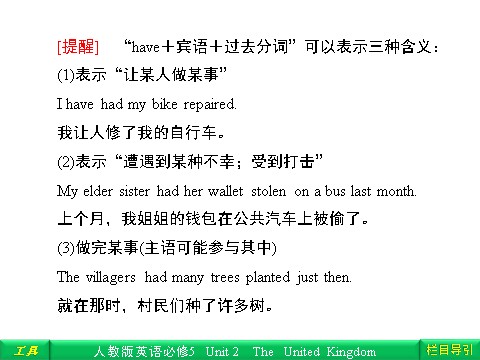 高中英语必修五（人教版）Unit 2 The United Kingdom Section Ⅳ Grammar & Writing第5页