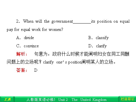 高中英语必修五（人教版）Unit 2 The United Kingdom Section Ⅱ Language points第5页