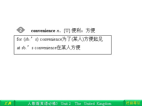 高中英语必修五（人教版）Unit 2 The United Kingdom Section Ⅱ Language points第6页