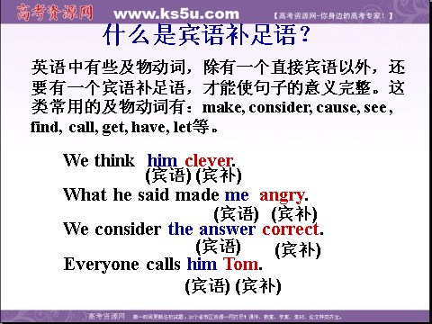 高中英语必修五（人教版）高二英语（人教版）必修5精选同步课件：unit 2 the united kingdom-grammar第5页