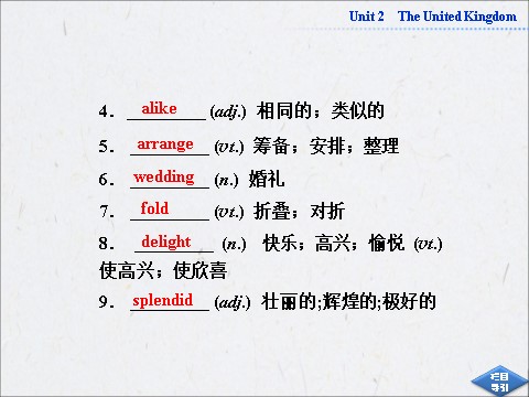 高中英语必修五（人教版）高中英语人教版必修5同步教学备课资源：《Unit 2 The United Kingdom》SectionⅢ第3页