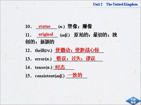 高中英语必修五（人教版）高中英语人教版必修5同步教学备课资源：《Unit 2 The United Kingdom》SectionⅢ第4页