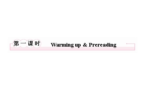 高中英语必修五（人教版）高二新人教版英语必修5课件 Unit 2 The United Kingdom Warming up & Pre­reading第5页