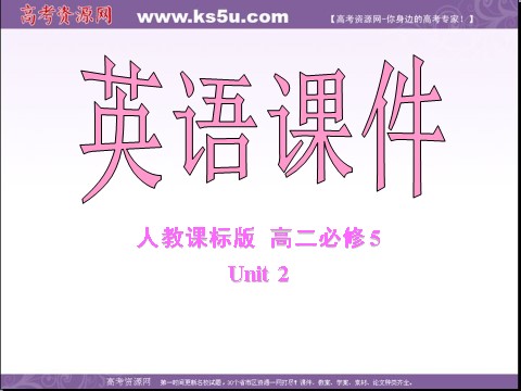 高中英语必修五（人教版）高二英语（人教版）必修5精选同步课件：unit 2 the united kingdom-extensive reading第1页