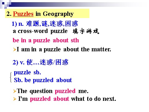 高中英语必修五（人教版）必修5《Unit2 The United Kingdom-Language points》课件第7页