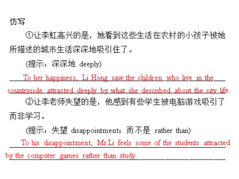 高中英语必修五（人教版）unit 2 period ⅳ writing 第6页