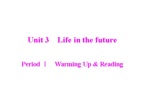高中英语必修五（人教版）unit 3 period ⅰ warming up & reading 第1页