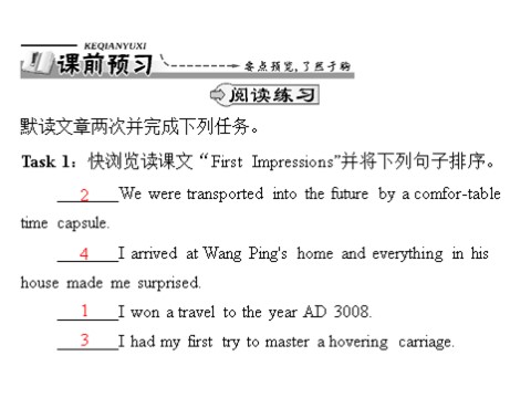 高中英语必修五（人教版）unit 3 period ⅰ warming up & reading 第2页