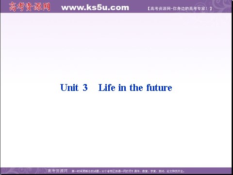 高中英语必修五（人教版）高二英语（人教版）必修5精选同步课件：unit 3 life in the future 导入第1页