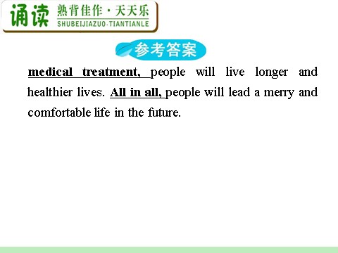 高中英语必修五（人教版）高中英语复习PPT课件：M5_Unit_3　Life_in_the_future_第4页