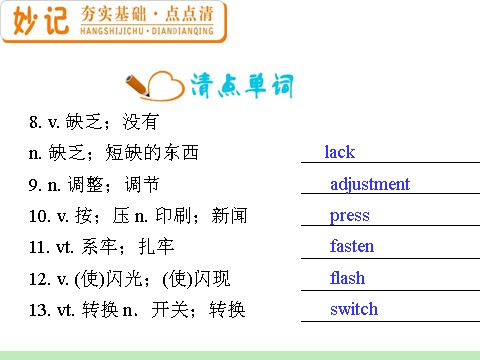 高中英语必修五（人教版）高中英语复习PPT课件：M5_Unit_3　Life_in_the_future_第6页