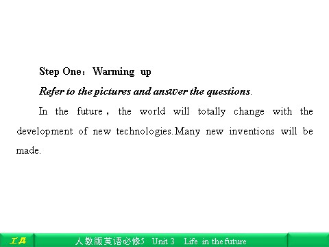 高中英语必修五（人教版）Unit 3 Life in the future Section Ⅰ Warming up & Reading第2页