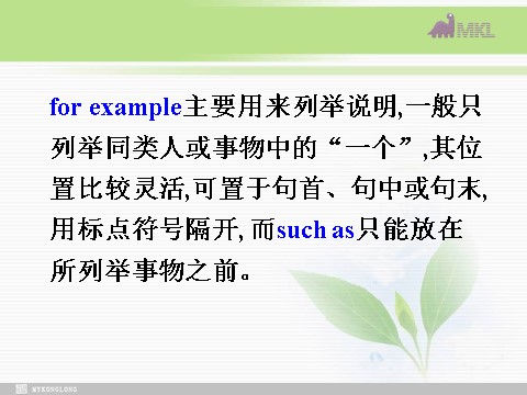 高中英语必修五（人教版）必修五 3.9《Unit 3　Words and phrases》 第7页