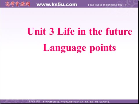 高中英语必修五（人教版）高二英语（人教版）必修5精选同步课件：unit 3 life in the future-language points第1页
