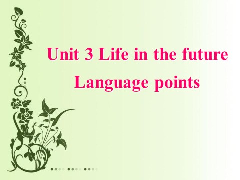 高中英语必修五（人教版）人教新课标必修五 Unit3 Life in the future-Language points[课件]第1页