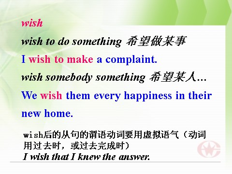 高中英语必修五（人教版）必修5《Unit3 Life In The Future-Important Words & Phrases 》课件第4页