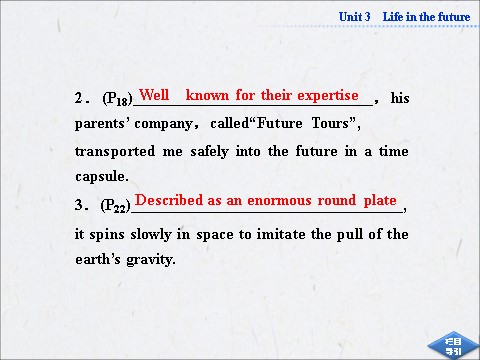 高中英语必修五（人教版）高中英语人教版必修5同步教学备课资源：《Unit 3 Life in the future》SectionⅣ第3页