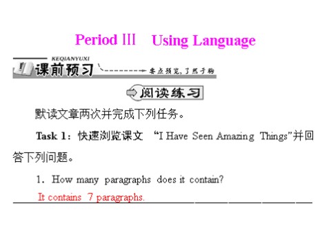 高中英语必修五（人教版）unit 3 period ⅲ using language 第1页