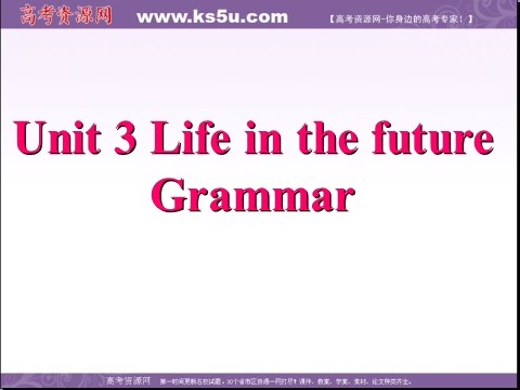 高中英语必修五（人教版）高二英语（人教版）必修5精选同步课件：unit 3 life in the future-grammar第1页