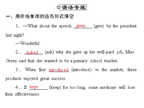 高中英语必修五（人教版）unit 3 period ⅱ grammar 第8页