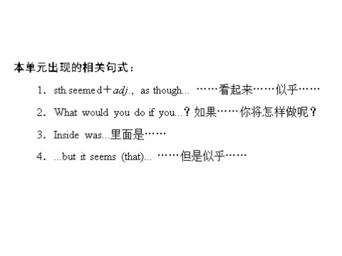 高中英语必修五（人教版）unit 3 period ⅳ writing 第10页