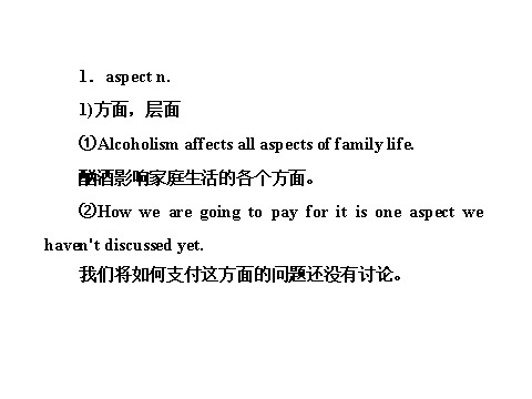 高中英语必修五（人教版）高二新人教版英语必修5课件 Unit 3 Life in the future Warming up & Pre­reading第7页