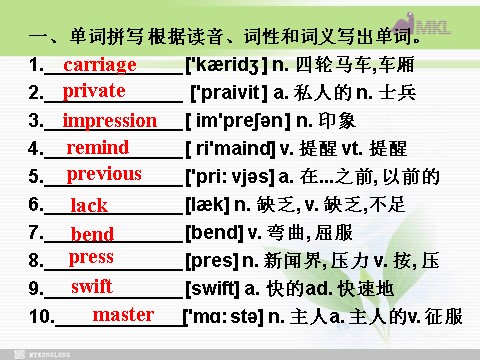 高中英语必修五（人教版）必修五 3.4《Unit 3 Life in the Fiture》 第10页