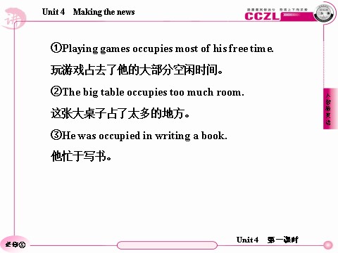 高中英语必修五（人教版）高二新人教版英语必修5课件 Unit 4 Making the news Warming up & Pre­reading第10页