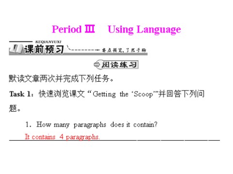 高中英语必修五（人教版）unit 4 period ⅲ using language 第1页