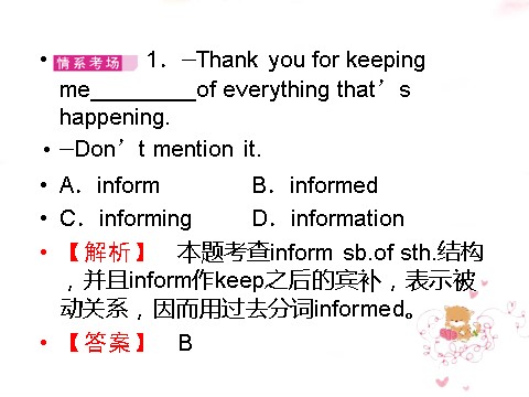 高中英语必修五（人教版）book5 unit 4 grammar第2页