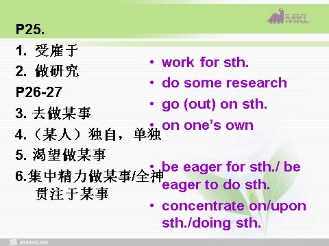 高中英语必修五（人教版）必修五 4.11《Unit 4　language points2》 第7页