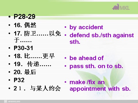 高中英语必修五（人教版）必修五 4.11《Unit 4　language points2》 第9页