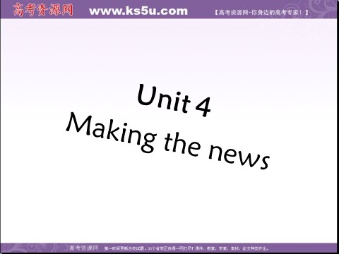 高中英语必修五（人教版）高二英语（人教版）必修5精选同步课件：unit 4 making the news-reading 2第1页