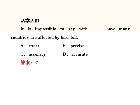 高中英语必修五（人教版）高二新人教版英语必修5课件 Unit 4 Making the news Using Language第10页