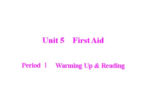 高中英语必修五（人教版）unit 5 period ⅰ warming up & reading 第1页