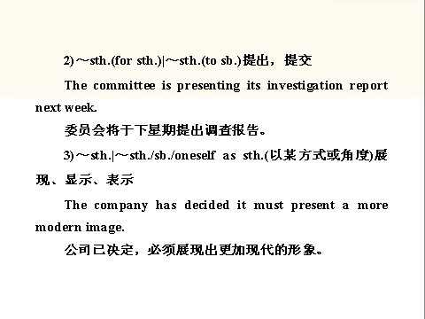 高中英语必修五（人教版）高二新人教版英语必修5课件 Unit 5 First Aid Using Language第5页